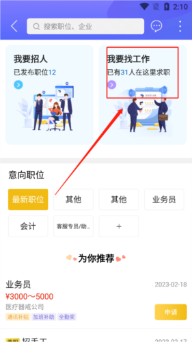 镇雄同城app下载