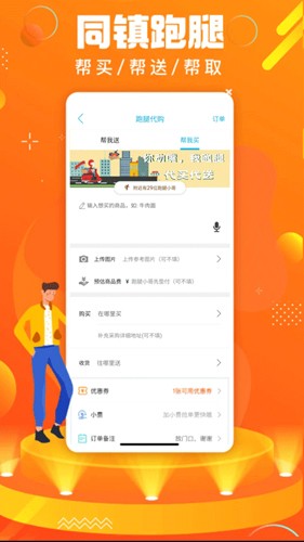镇雄同城app下载