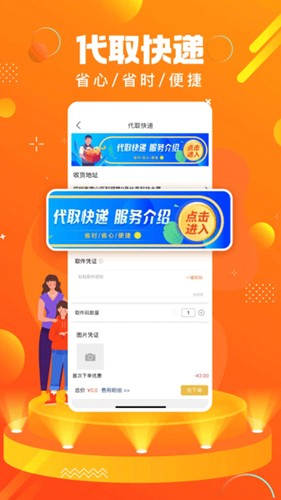 镇雄同城app下载