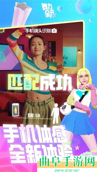 舞力全开派对测试版最新版游戏下载