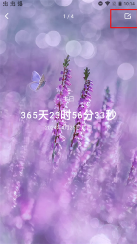倒计时光app下载