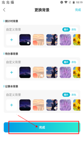 倒计时光app下载