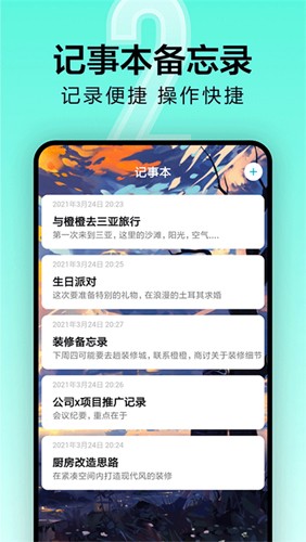 倒计时光app下载