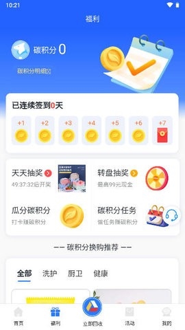 爱裹旧衣服回收app下载