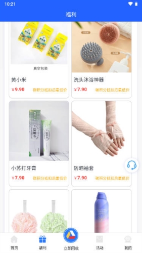 爱裹旧衣服回收app下载