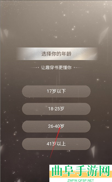 趣穿书最新版本游戏下载