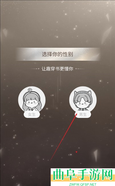 趣穿书最新版本游戏下载