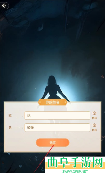 趣穿书最新版本游戏下载