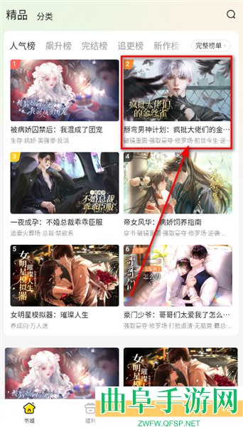 趣穿书最新版本游戏下载