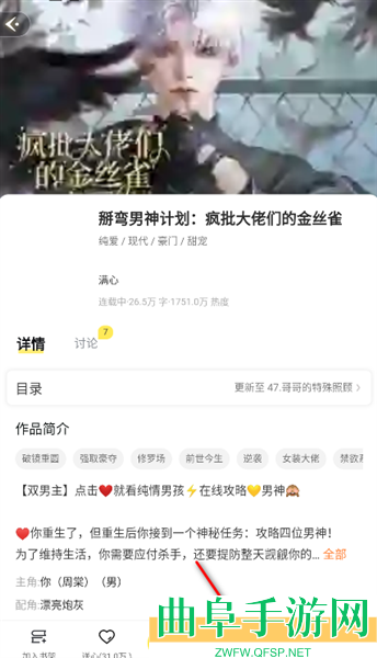 趣穿书最新版本游戏下载