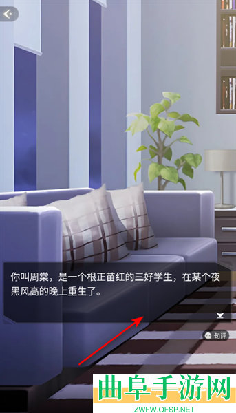 趣穿书最新版本游戏下载