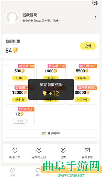 趣穿书最新版本游戏下载