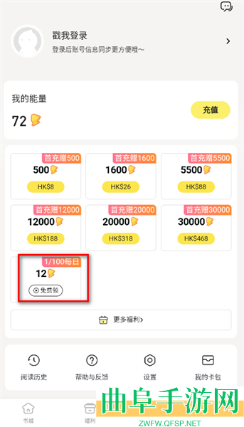 趣穿书最新版本游戏下载