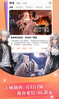 趣穿书最新版本游戏下载