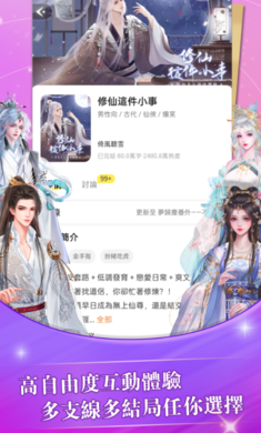 趣穿书最新版本游戏下载