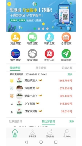 默默通app下载