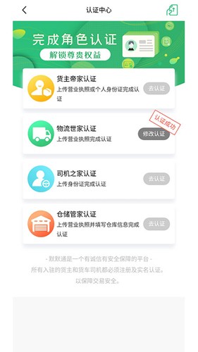默默通app下载