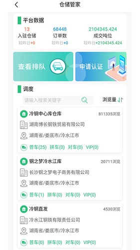 默默通app下载