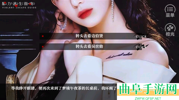 暴力逃生指南橙光游戏破解版游戏下载