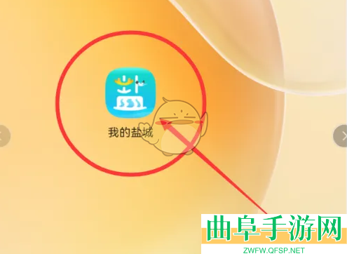 我的盐城绑定身份证方法