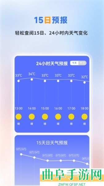 时时天气预报软件app下载