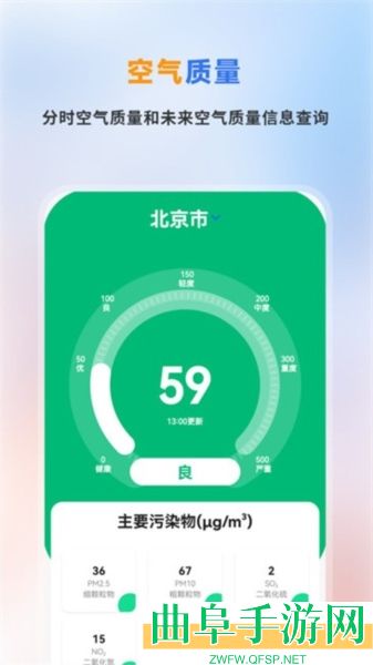 时时天气预报软件app下载