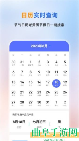 时时天气预报软件app下载
