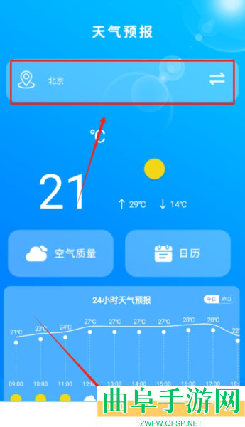 时时天气预报软件app下载