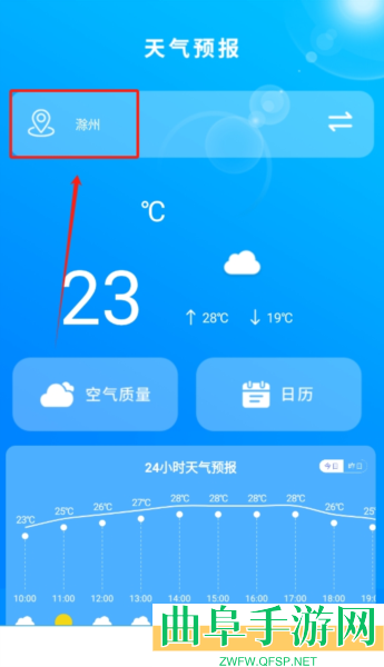 时时天气预报软件app下载