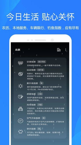 时时天气预报软件app下载