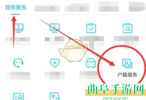 我的盐城出生申报教程