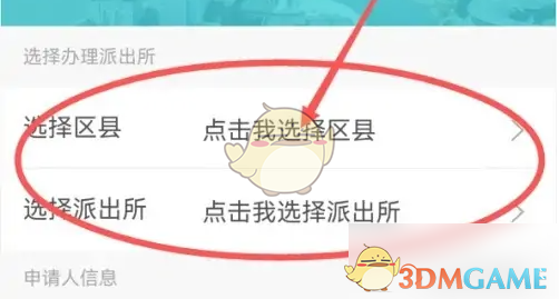 我的盐城出生申报教程