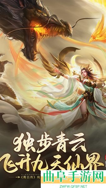 青云传0.1折扣版游戏下载