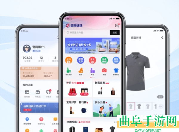 警网优选app下载
