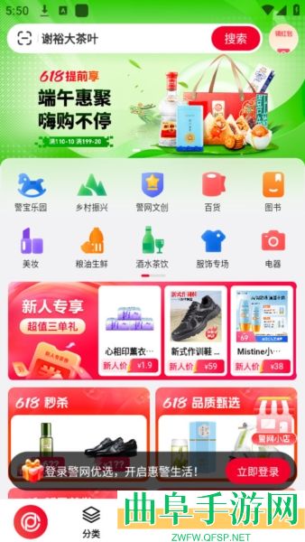 警网优选app下载