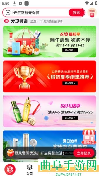 警网优选app下载