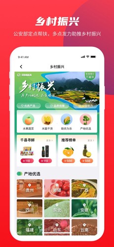 警网优选app下载