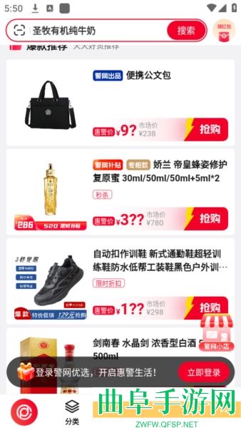 警网优选app下载