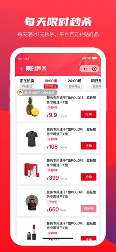 警网优选app下载
