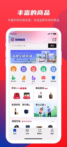 警网优选app下载