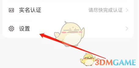 牵手隐身设置方法