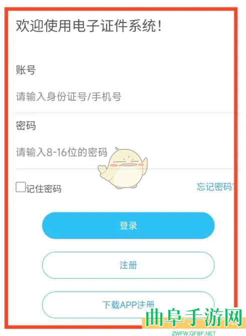大象新闻查看电子证照方法