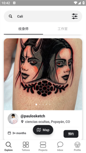 Tattoodo纹身app下载