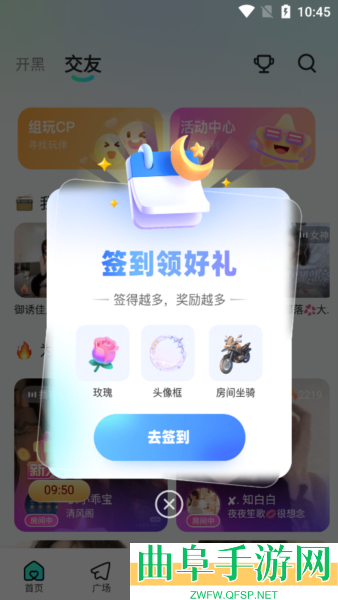 keke语音交友app下载