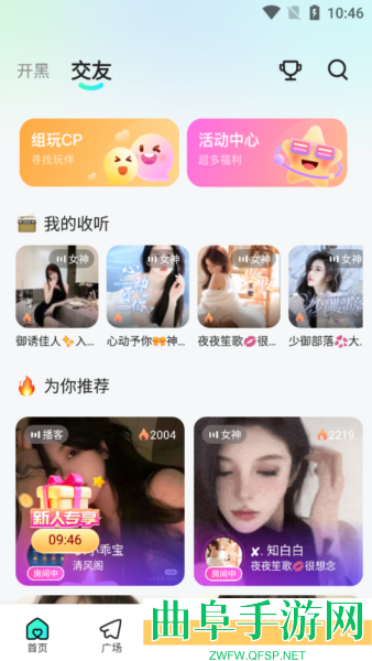 keke语音交友app下载
