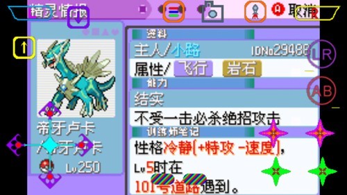 宝可梦最强进化2.5准神版金手指游戏下载