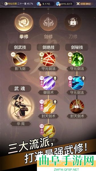 大武道手游官服游戏下载