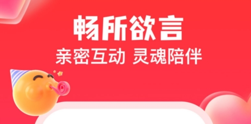 伴熟交友app下载