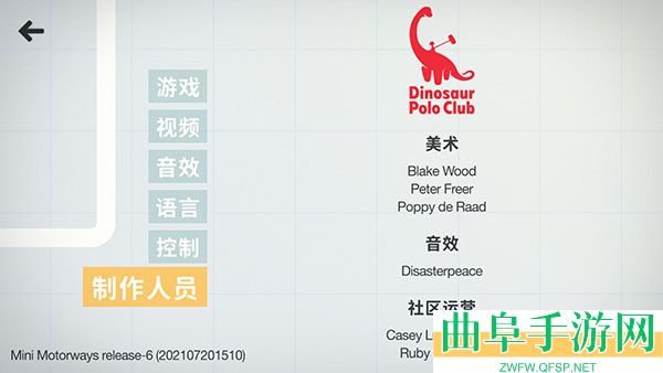 迷你高速公路中文最新版游戏下载