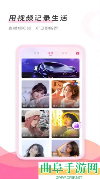 众芳盛艳交友平台app下载